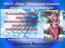 Презентация Самообразование учителя информатики