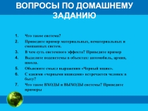 Урок 10, глава 1