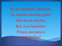 Презентация у уроку алгебры в 7 классе по теме: Умножение одночлена на многочлен.