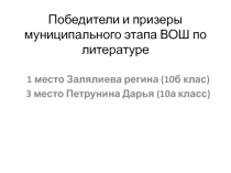 Результативность участия в олимпиадах в 2018 году
