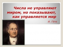Презентация к уроку математики Комплексные числа