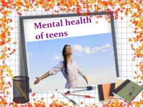 Презентация  Умственное здоровье подростков (Mental health of teens)