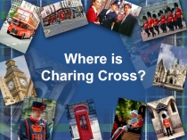 Where is Charing Cross? (Кауфман 6 класс)