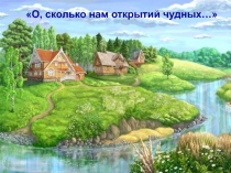 Презентация по физике практико-ориентированной направленности на повторение и обобщение знаний по теме Взаимодействие тел
