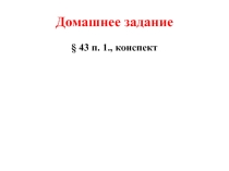 Презентация по истории на тему: Первая Чеченская война