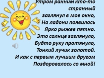 Презентация по математике на тему  Сложение и вычитание однозначных чисел