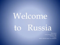 Презентация по английскому языку к уроку Добро пожаловать в Россию (5 класс)