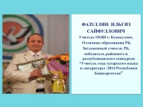Презентация на конкурс.Тема О себе.