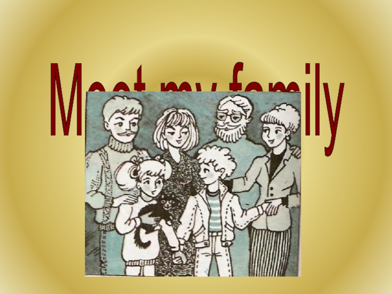 Презентация Презентация по английскому языку на тему Meet my family (5 класс)