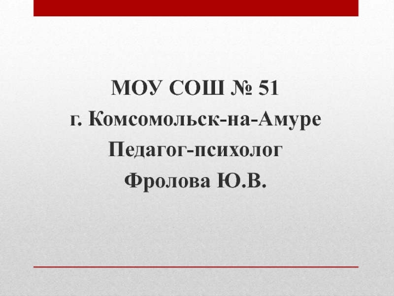 Презентация к родительскому собранию по теме Буллинг