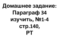 Презентация по биологии 8 класс на тему : Регуляция пищеварения