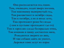 Презентация по географии на тему ФГП Австралии