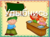 Презентация по информатике Методы защиты информации