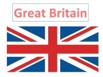 Interesting facts about Great Britain