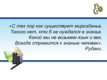 Презентация по математике на тему: Неравенства второй степени с положительным дискриминантом