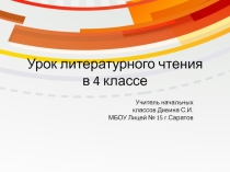Презентация к уроку литературного чтения Петька на даче