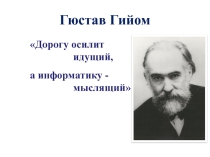 Презентация по информатике на тему Сортировка записей