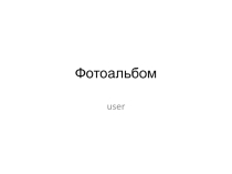 Презентация для детей 6- 8 лет Путешествие в Африку