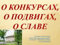 Выступления на педагогических советах