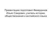 СССР на завершающем этапе войны