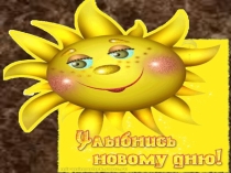 Презентация по экологии на тему Жизненные формы растений (6 класс )