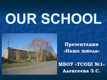 Презентация по английскому языку на тему Наша школа для 5-6 класса