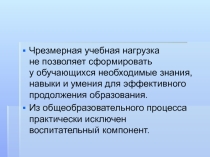 Образовательные стандарты. Обзор ФГОС.