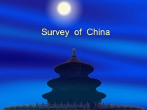 Chinese culture (11 grade)