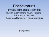 Презентация Химические свойства водорода, его применение