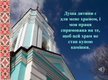 Презентация к конкурсу Учитель года