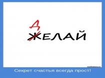 Презентация по математике на тему Занимательные задачи