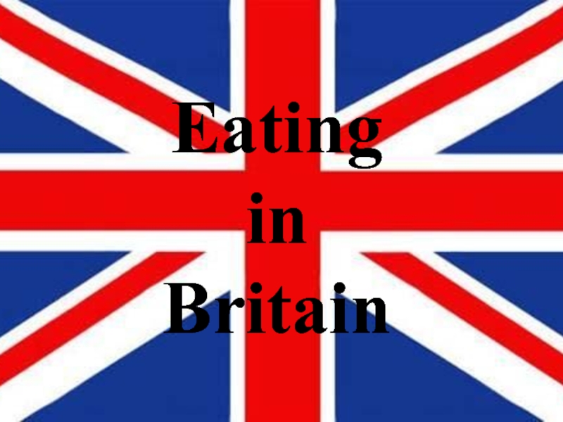 Презентация Презентация по английскому языку по теме Eating in Britain