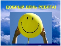 Презентация к уроку по теме: Атмосферное давление