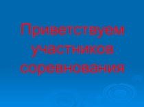 Урок на тему: Обработка нижнего среза рабочей куртки притачным поясом с эластичной тесьмой