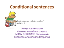 Презентация по английскому языку на тему:  Условные предложения