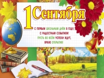 Презентация к классному часу В.М.Шукшину - 90 лет