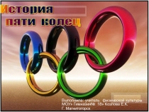 Основы знаний о физической культуры