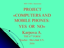 Презентация к обобщающему уроку в 6 классе по теме Компьютеры и мобильные телефоны : за и против