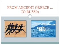 Презентация по английскому языку From ancient Greece... to Russia