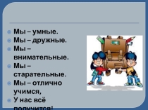Презентация по русскому языку на тему Типы текстов(4 класс)