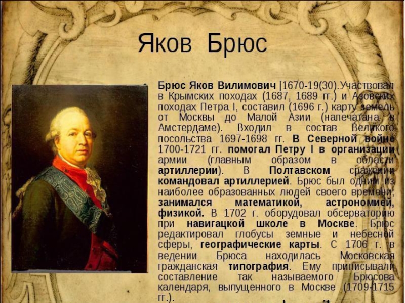 Презентация к проекту Улицы вокруг нас.