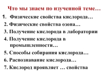 Презентация по химии для 9 класса на тему Сера - простое вещество