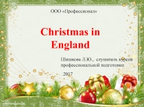Презентация по английскому языку на тему Рождество(5 класс)