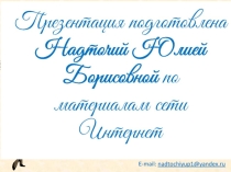 Презентация для проведения классного часа История письма