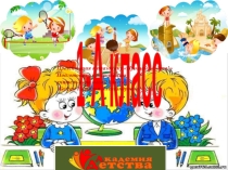 Презентация к празднику Прощай, Азбука!