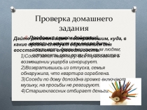 Презентация по обществознанию Наука и образование (6 класс)