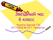 Оболочки Земли 6 класс