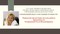 Презентация Моя педагогическая копилка
