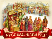 Презентация к уроку русского языка 4 класс, ПНШ. Тема: фразеологизмы.