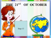 Презентация по английскому языку к учебнику Rainbow English 3 Unit 2 Step 1